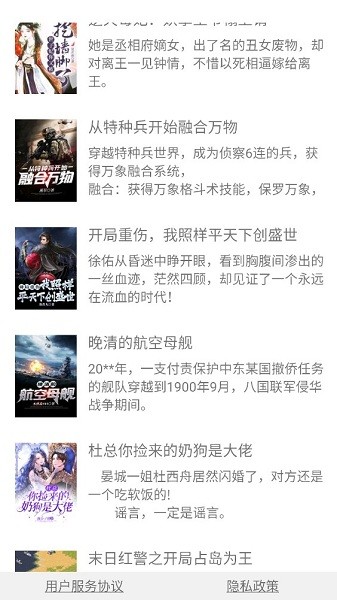 每日伴读截图