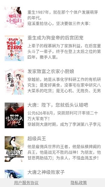 每日伴读截图