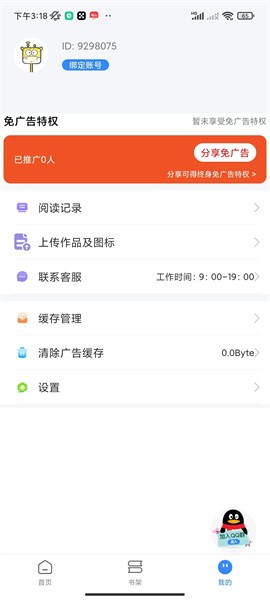 文趣阁截图