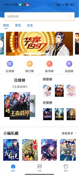 文趣阁截图