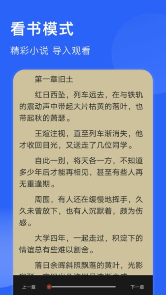 电子书免费阅读器截图