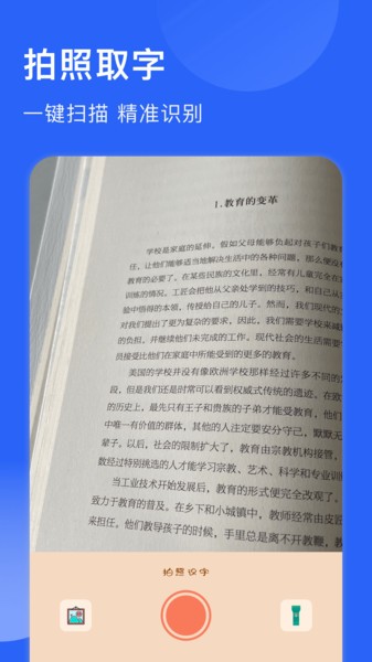 电子书免费阅读器截图