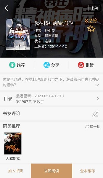 大书包截图