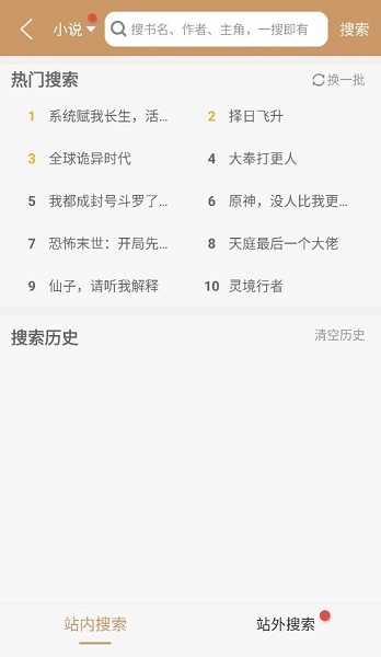 大书包截图