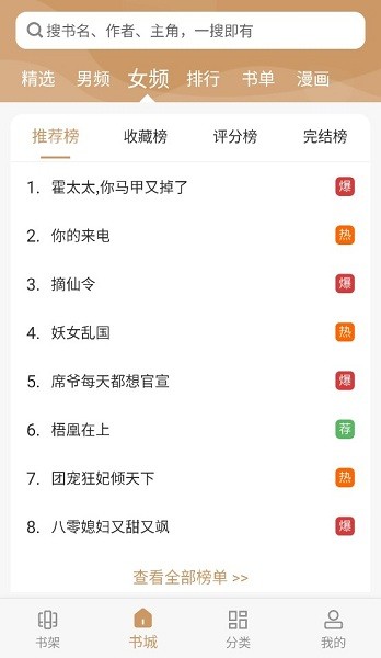 大书包截图
