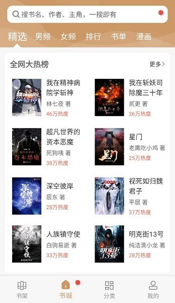 大书包截图