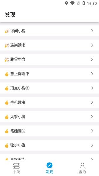 蓝鲸阅读器截图