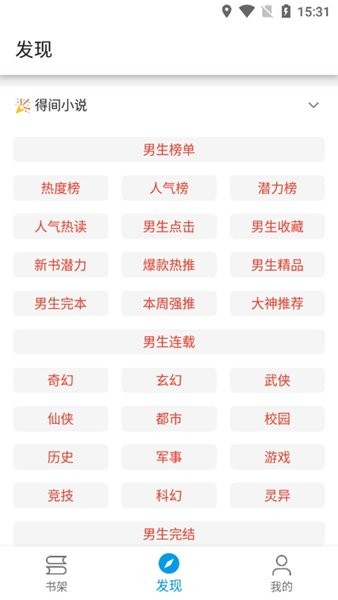 蓝鲸阅读器截图