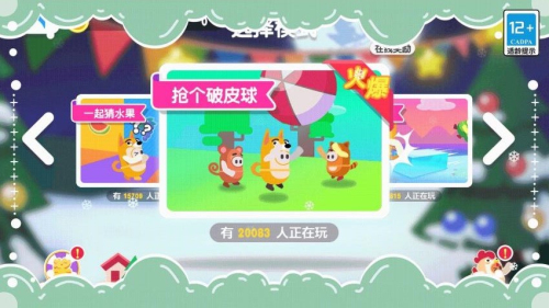 稳住不要浪截图