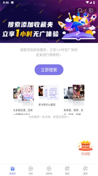 团子看书截图