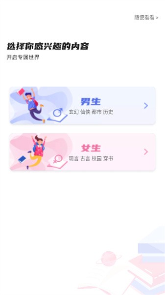 团子看书截图