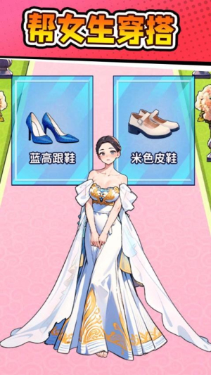 穿搭我最美截图