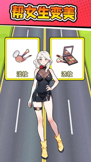 穿搭我最美截图