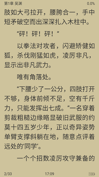 胖达搜书截图
