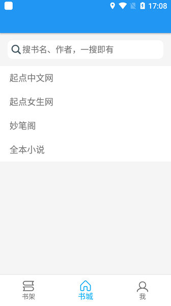 胖达搜书截图