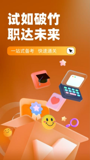 中西医结合执业医师聚题库截图