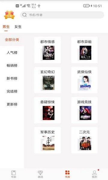 芒果小说截图