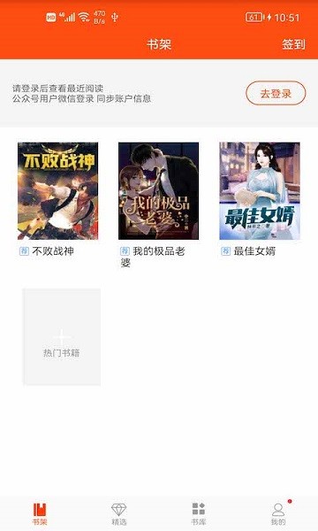 芒果小说截图