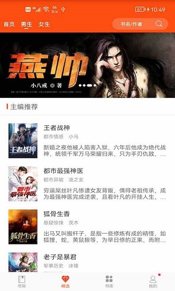 芒果小说截图