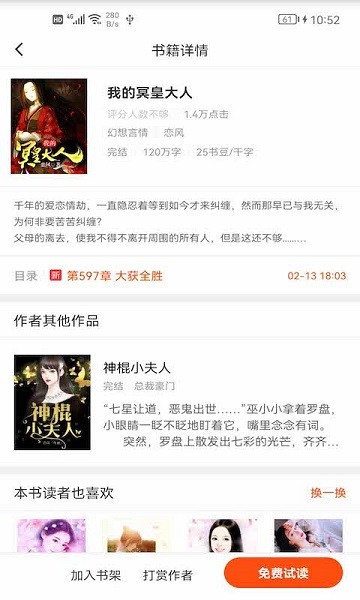 芒果小说截图