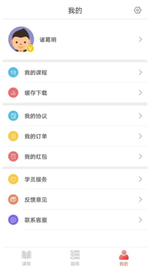 高图网校截图