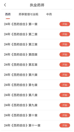 高图网校截图