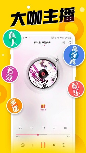 免费听书神器截图