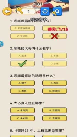 云养魔童记截图