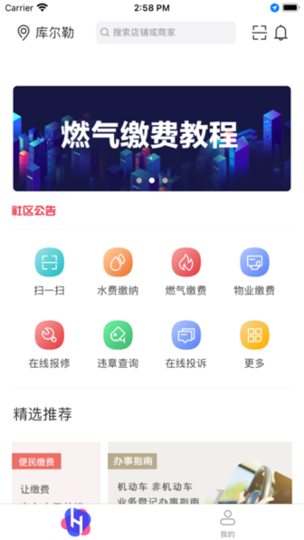 梨城云截图