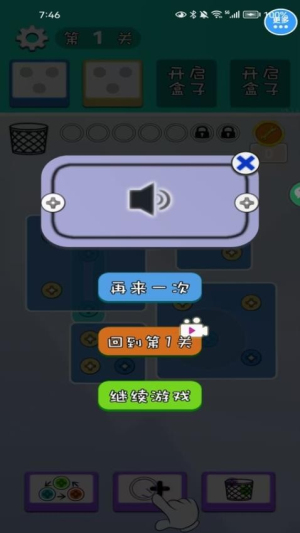 打螺丝脑洞解密截图