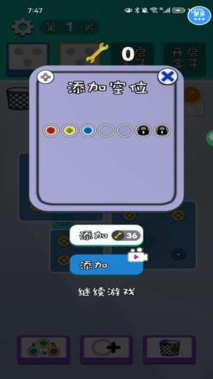 打螺丝脑洞解密截图