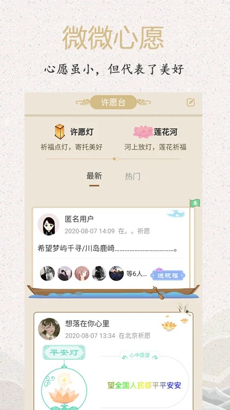 幸福大师截图