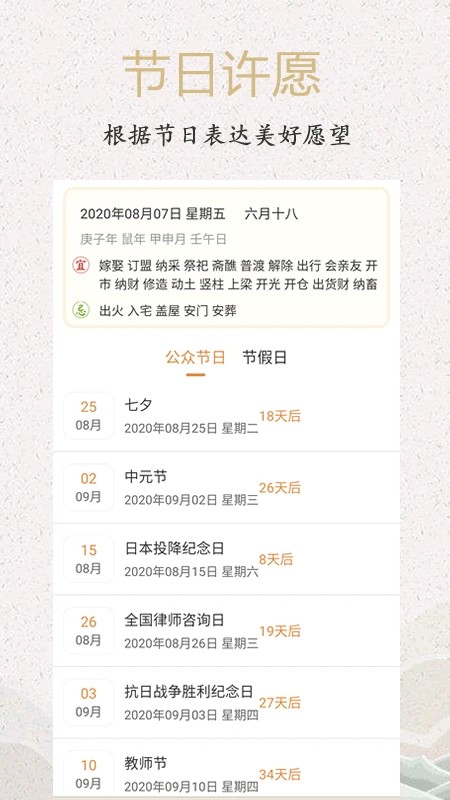 幸福大师截图