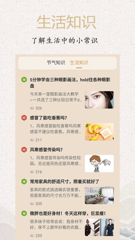 幸福大师截图