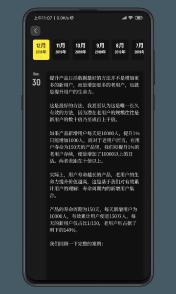 纸塘日记截图