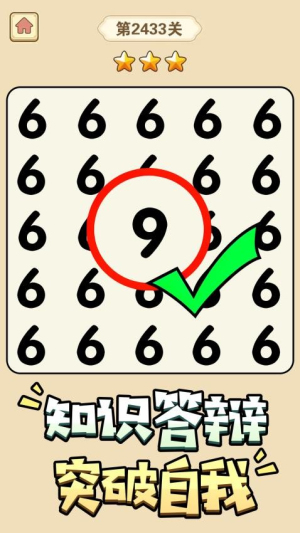猜字小天才截图