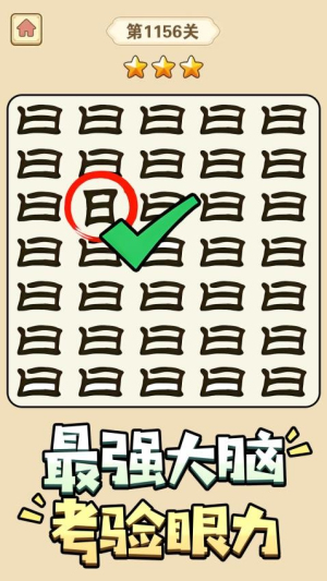 猜字小天才截图