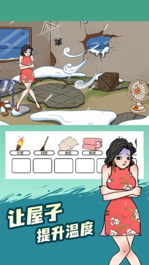 脑洞小侦探截图