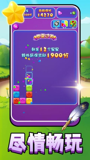 炫彩方块世界截图