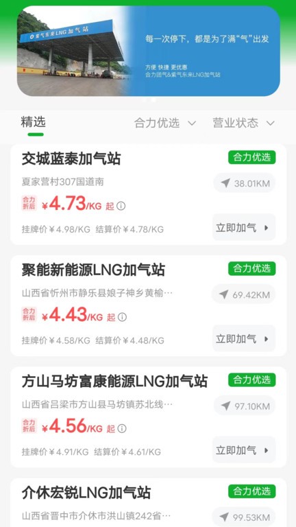 合力团气截图