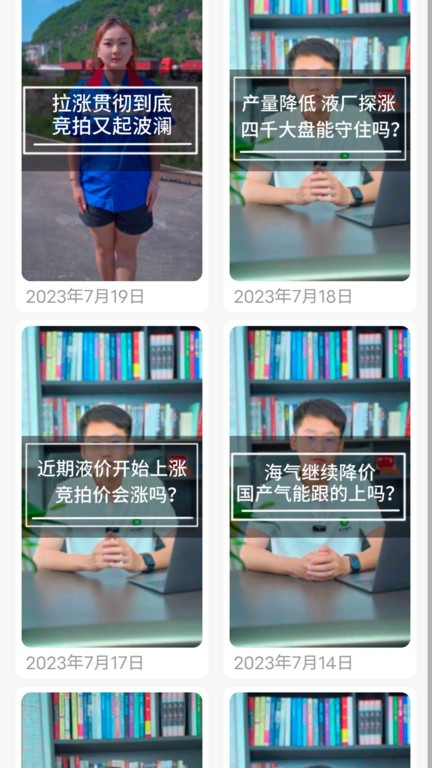 合力团气截图