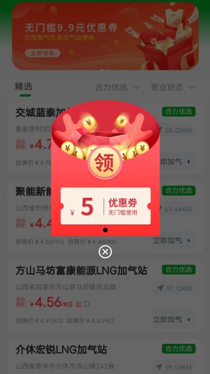 合力团气截图