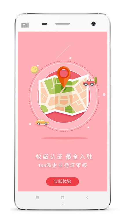众食安截图