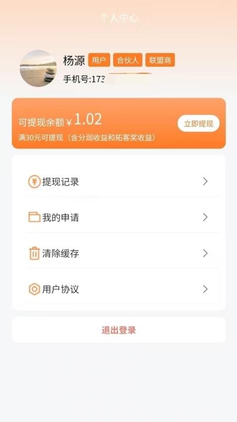 云汇1号截图