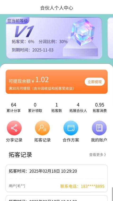 云汇1号截图