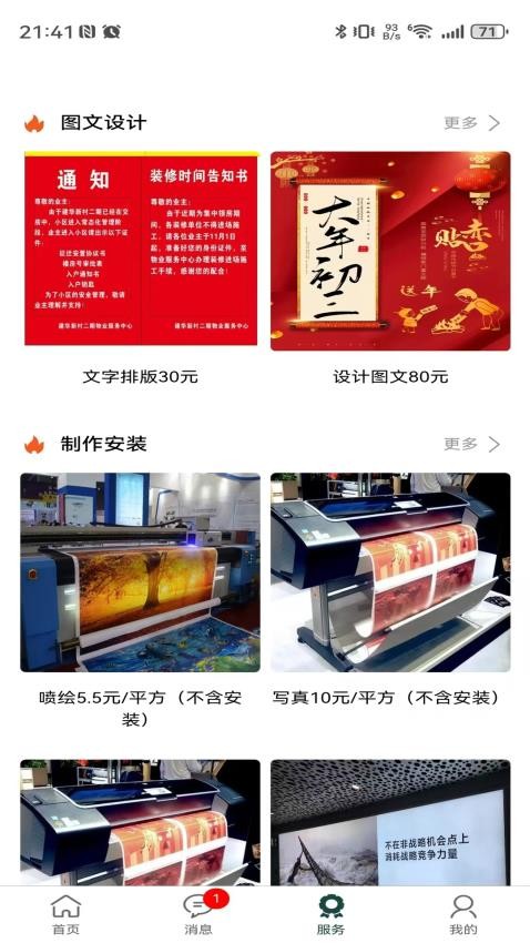 九九平台截图