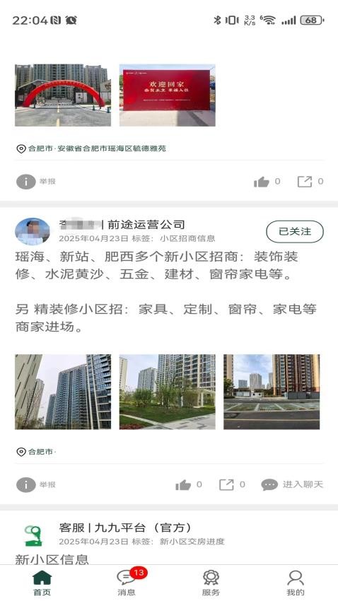 九九平台截图