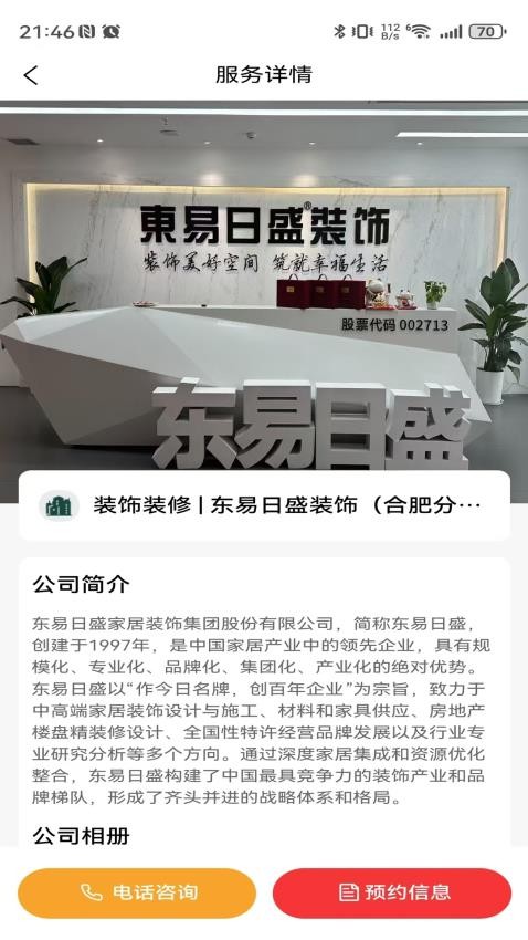 九九平台截图