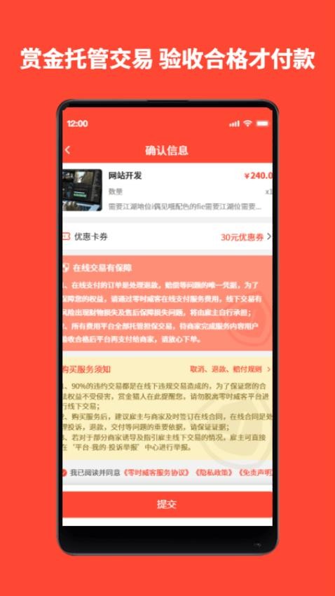 赏金猎人截图
