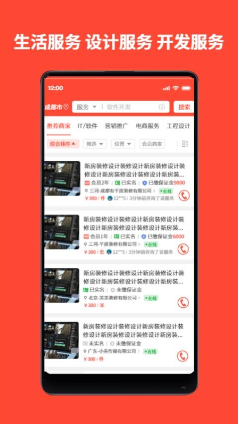 赏金猎人截图